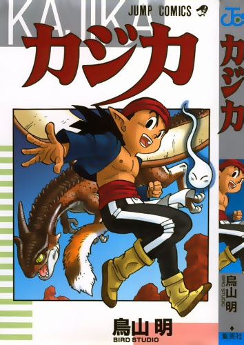 Kajika manga cover