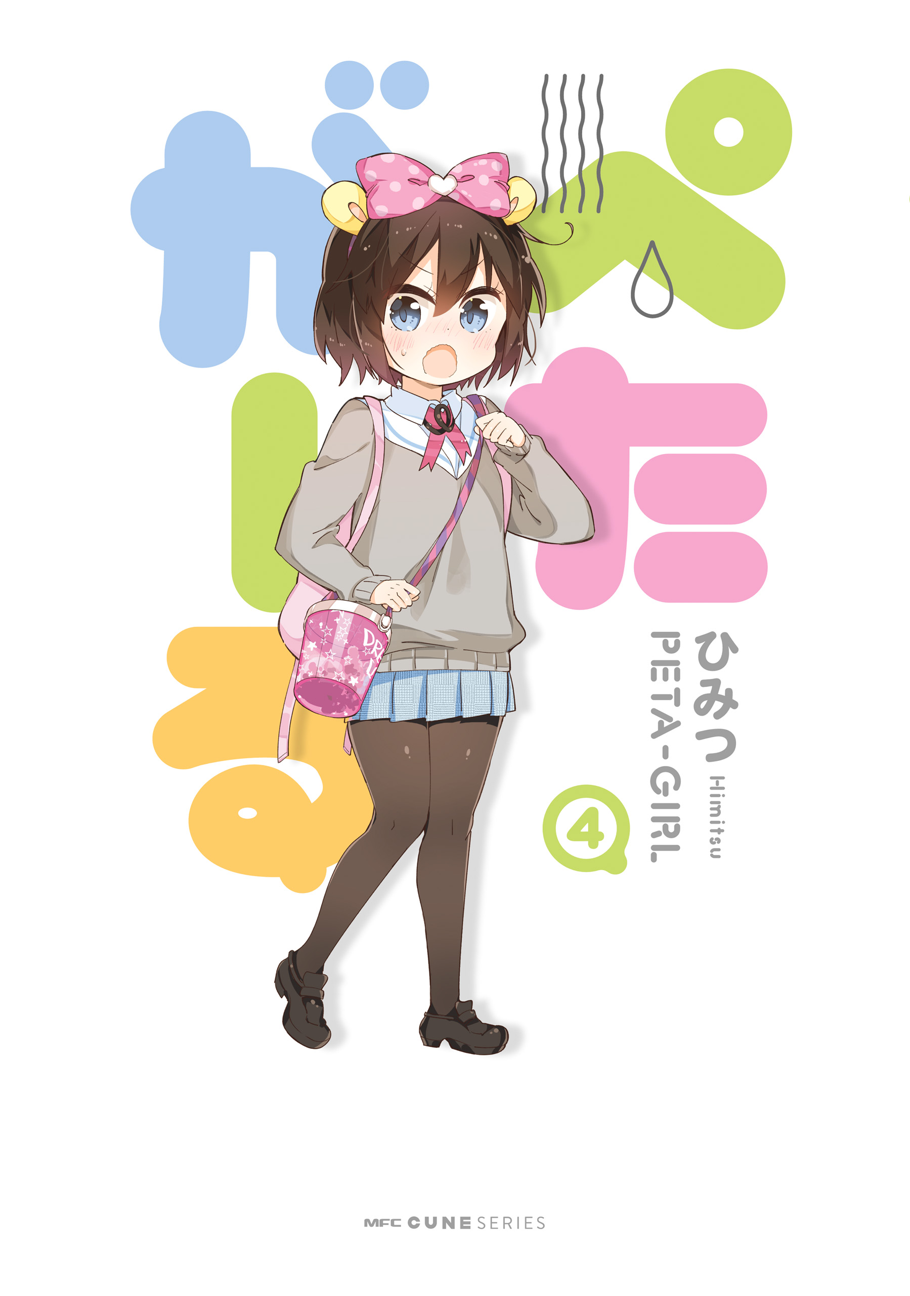 Peta Girl manga cover