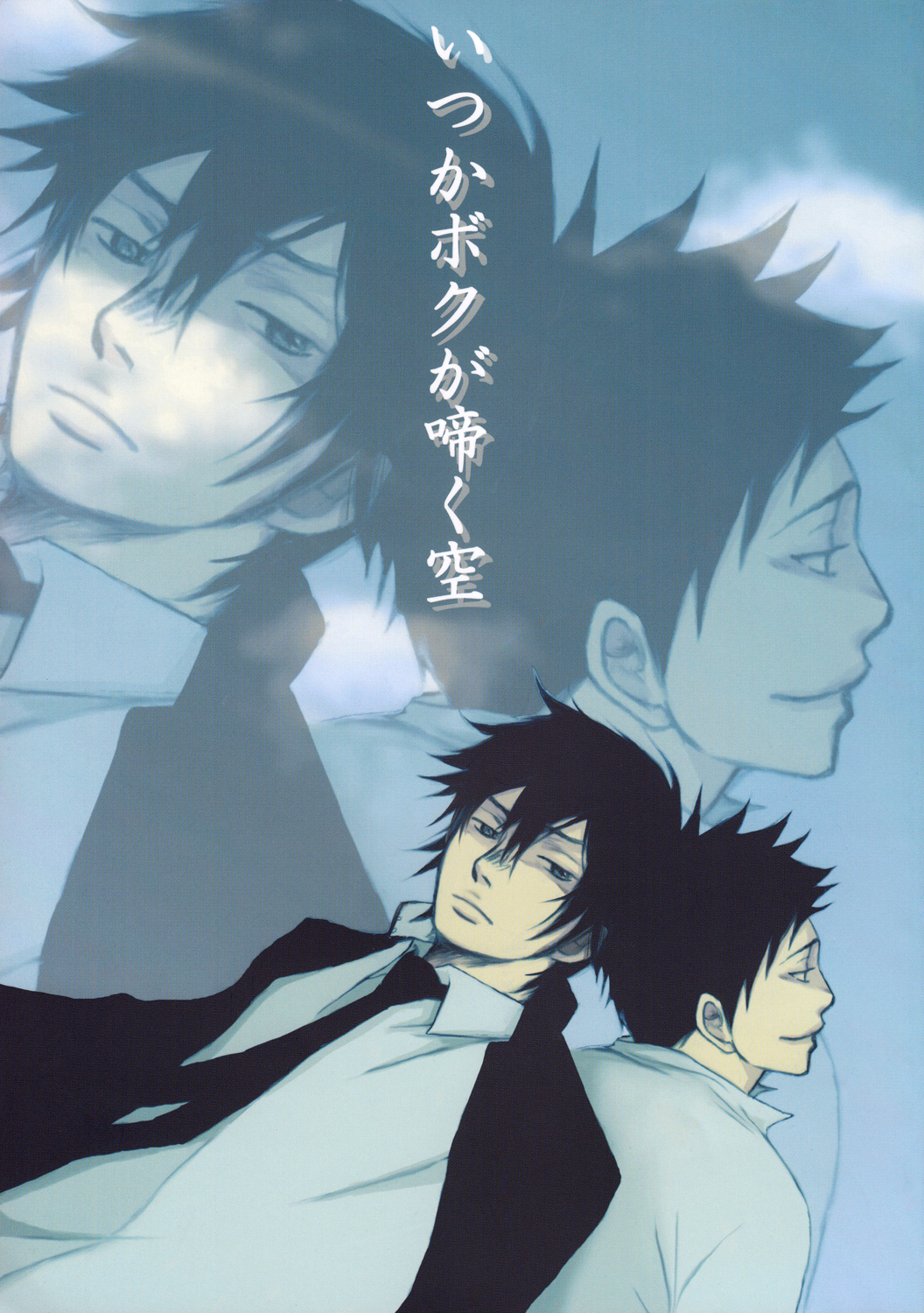 Katekyo Hitman Reborn! - Someday I Will Sing to the Sky (Doujinshi) manga cover