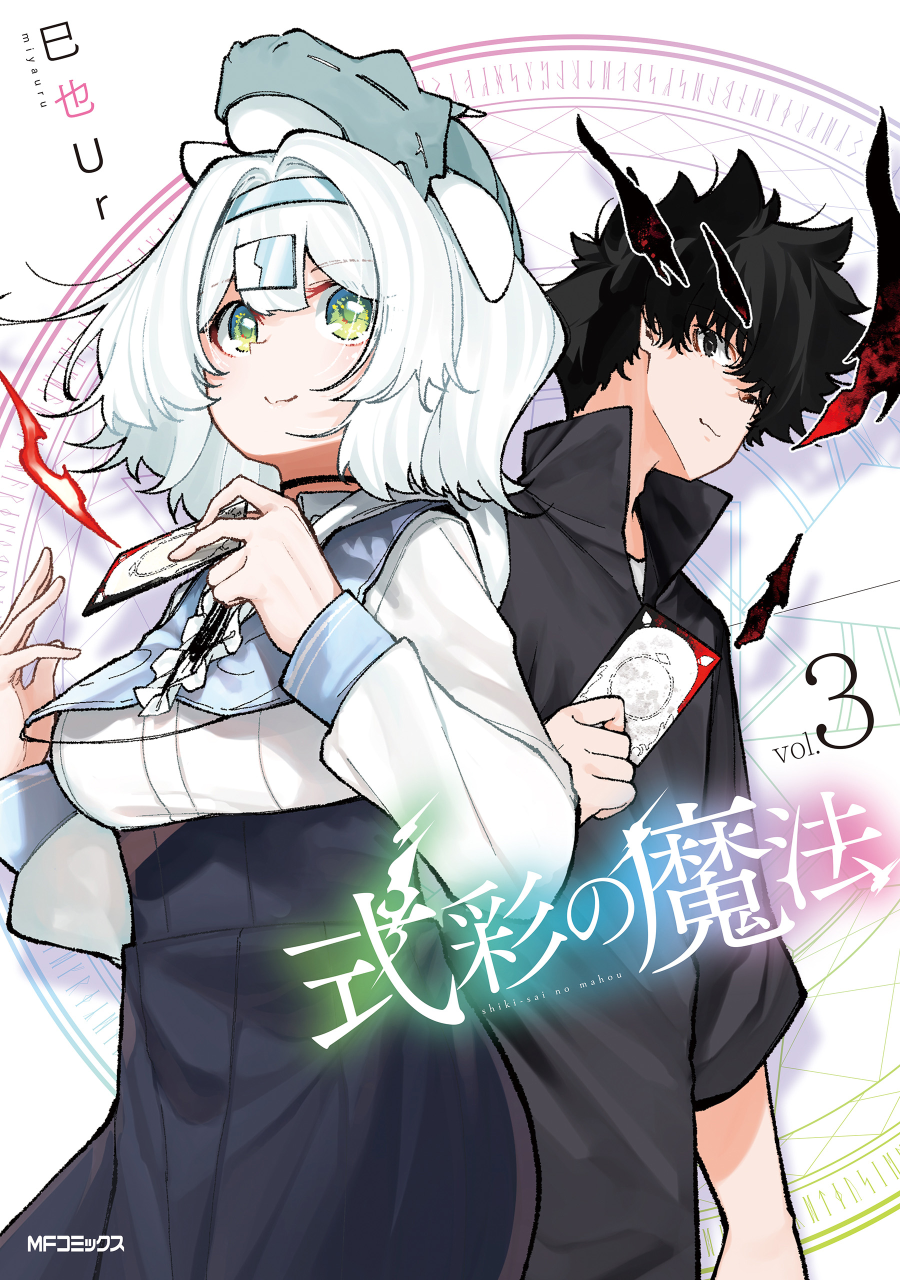 Shikisai no Mahou manga cover