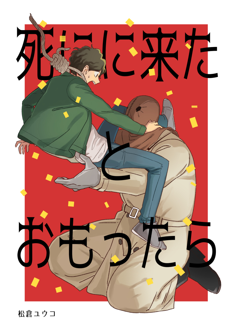 Shi ni Kita to Omottara manga cover
