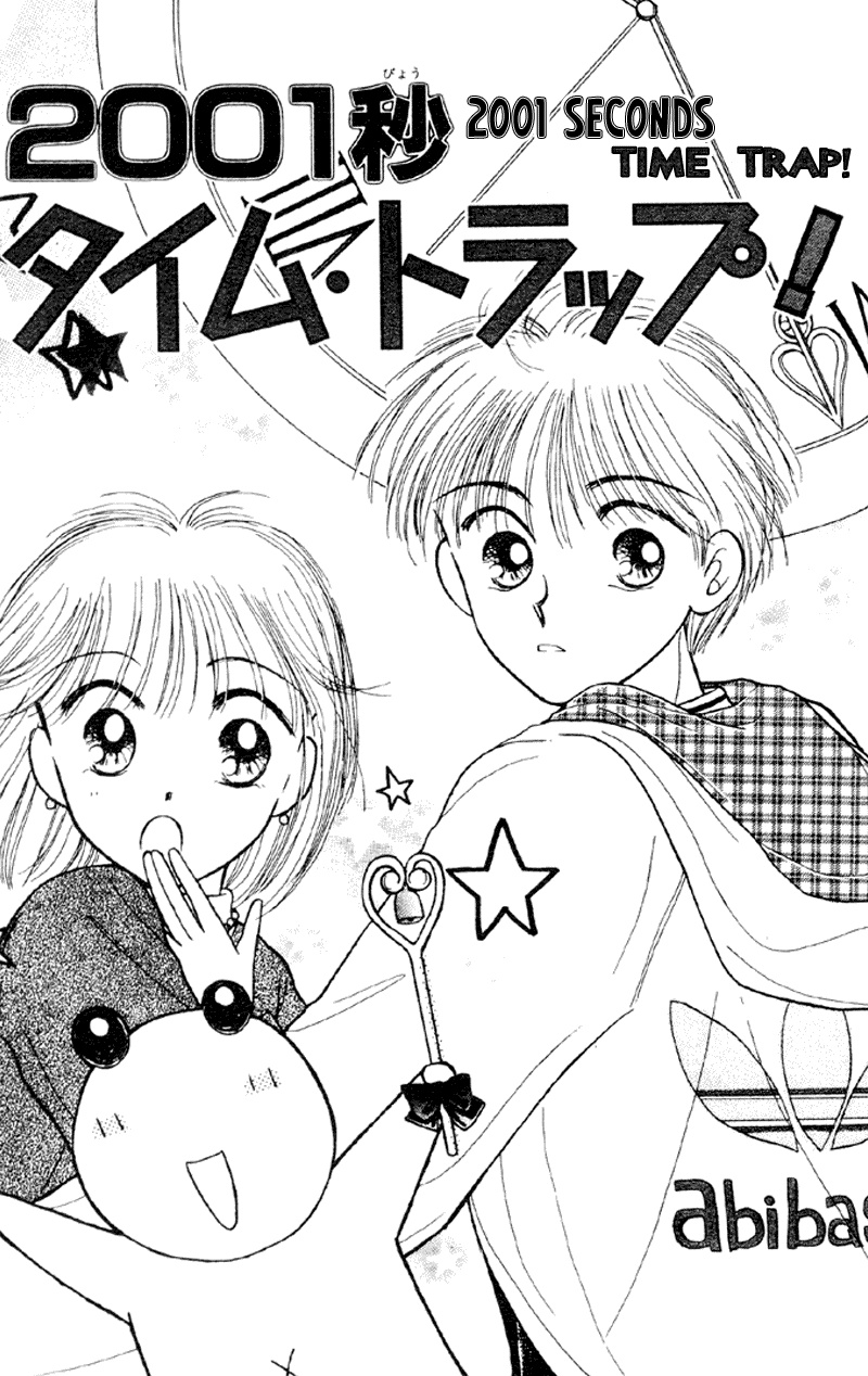 2001 Seconds Time Trap manga cover