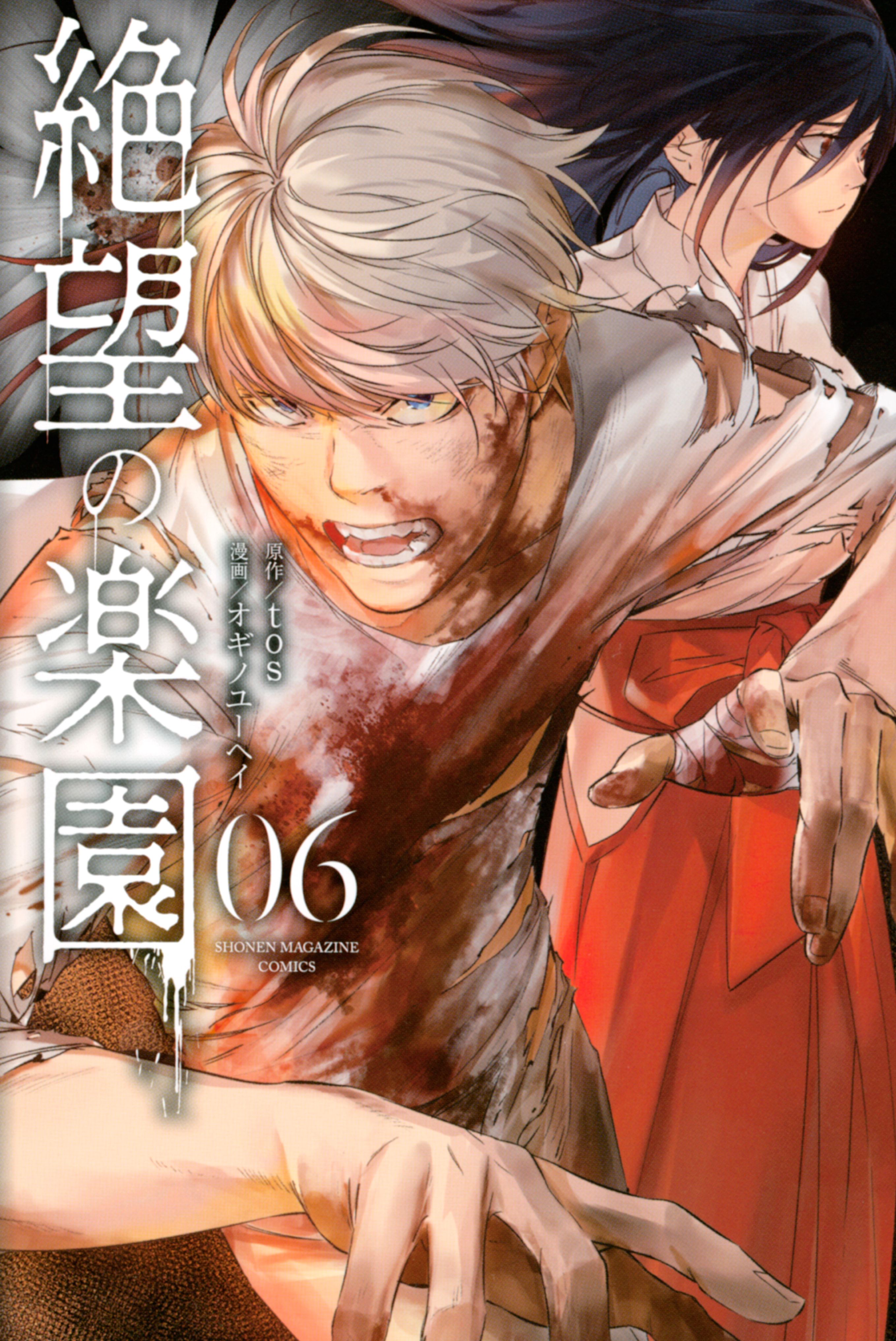 Paradise of Despair manga cover