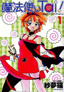 Mahou Tsukai Tai! manga cover