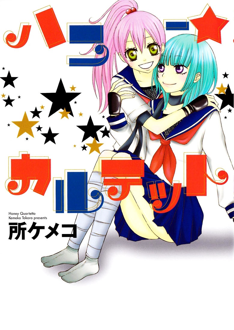 Honey Quartet manga cover