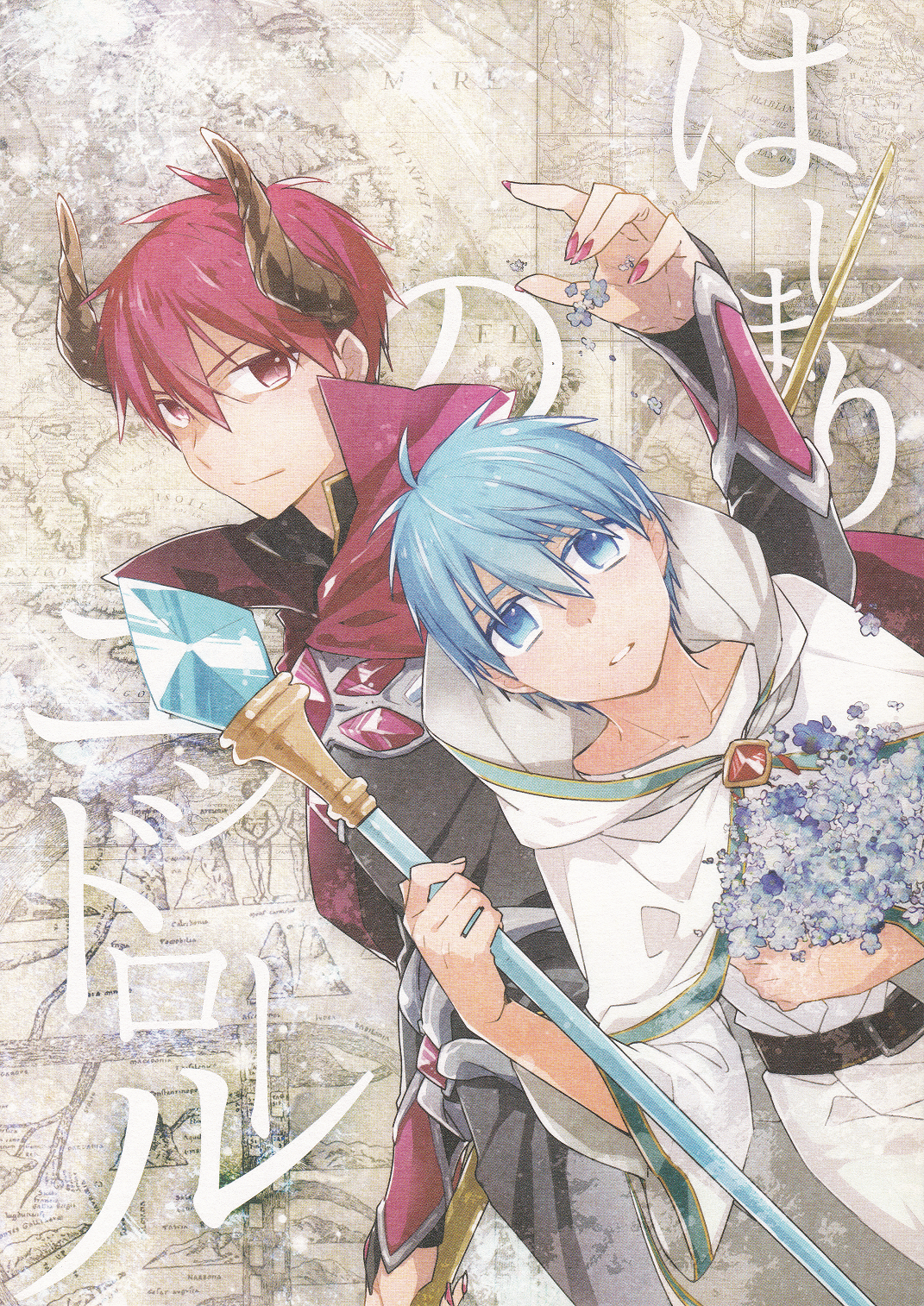 Kuroko no Basket - Hajimari no Closing Credits (Doujinshi) manga cover