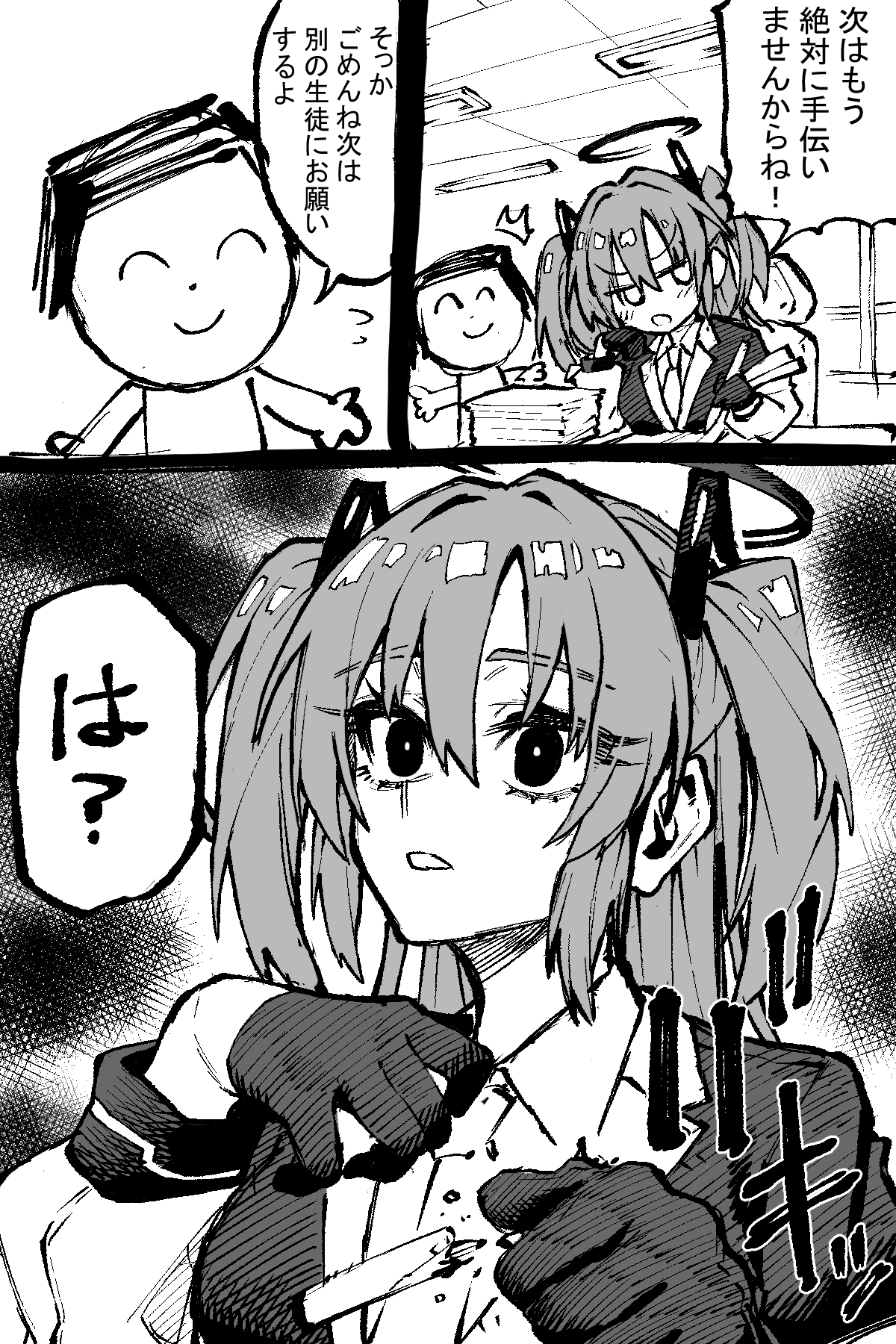 Blue Archive - JAZZs Twitter Content (Doujinshi) manga cover
