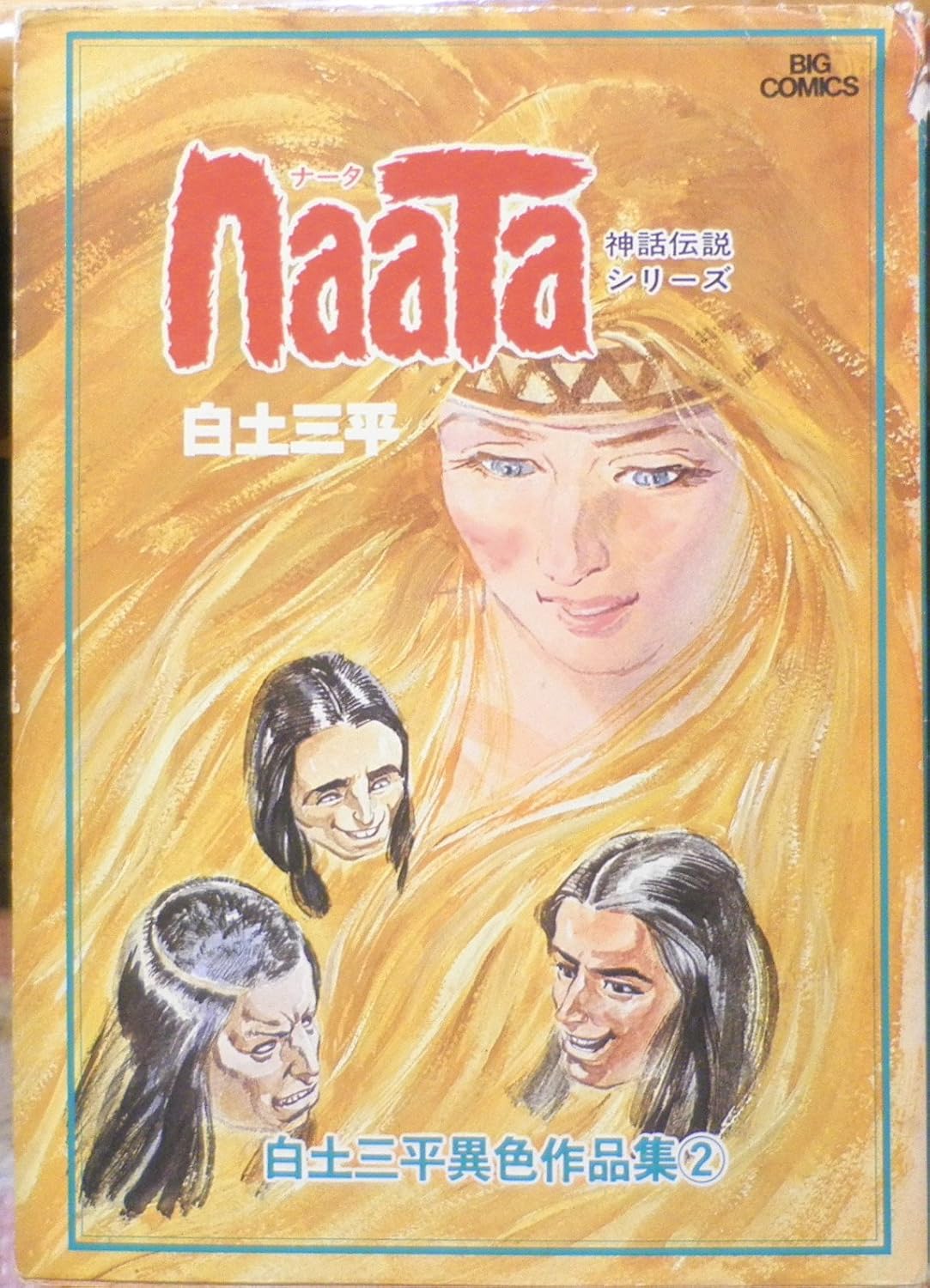 Naata manga cover