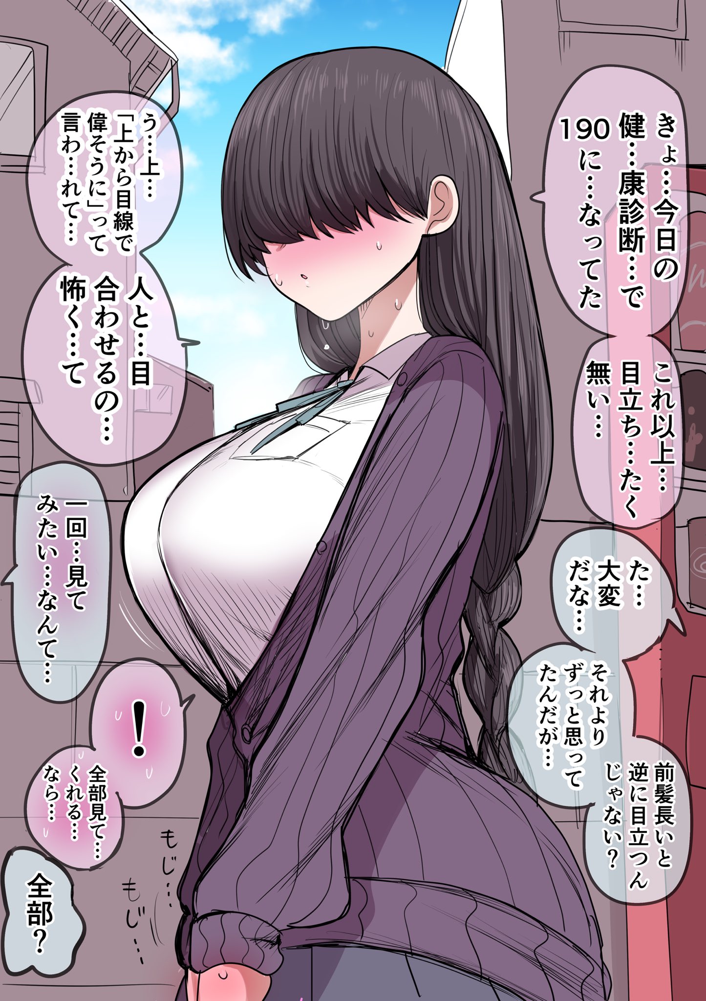 Dekakure-san Doesnt Want to Stand Out manga cover
