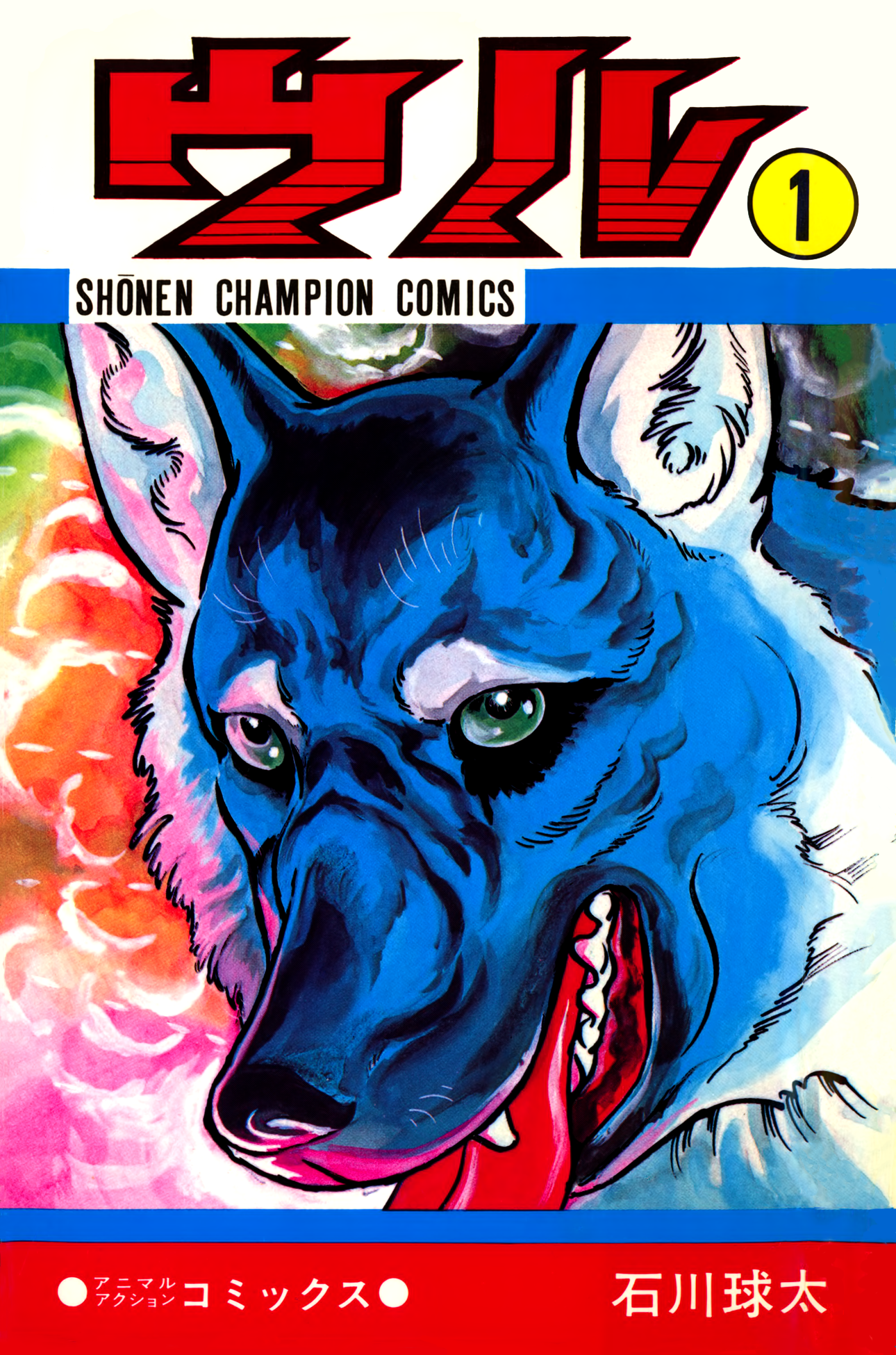 Woll manga cover