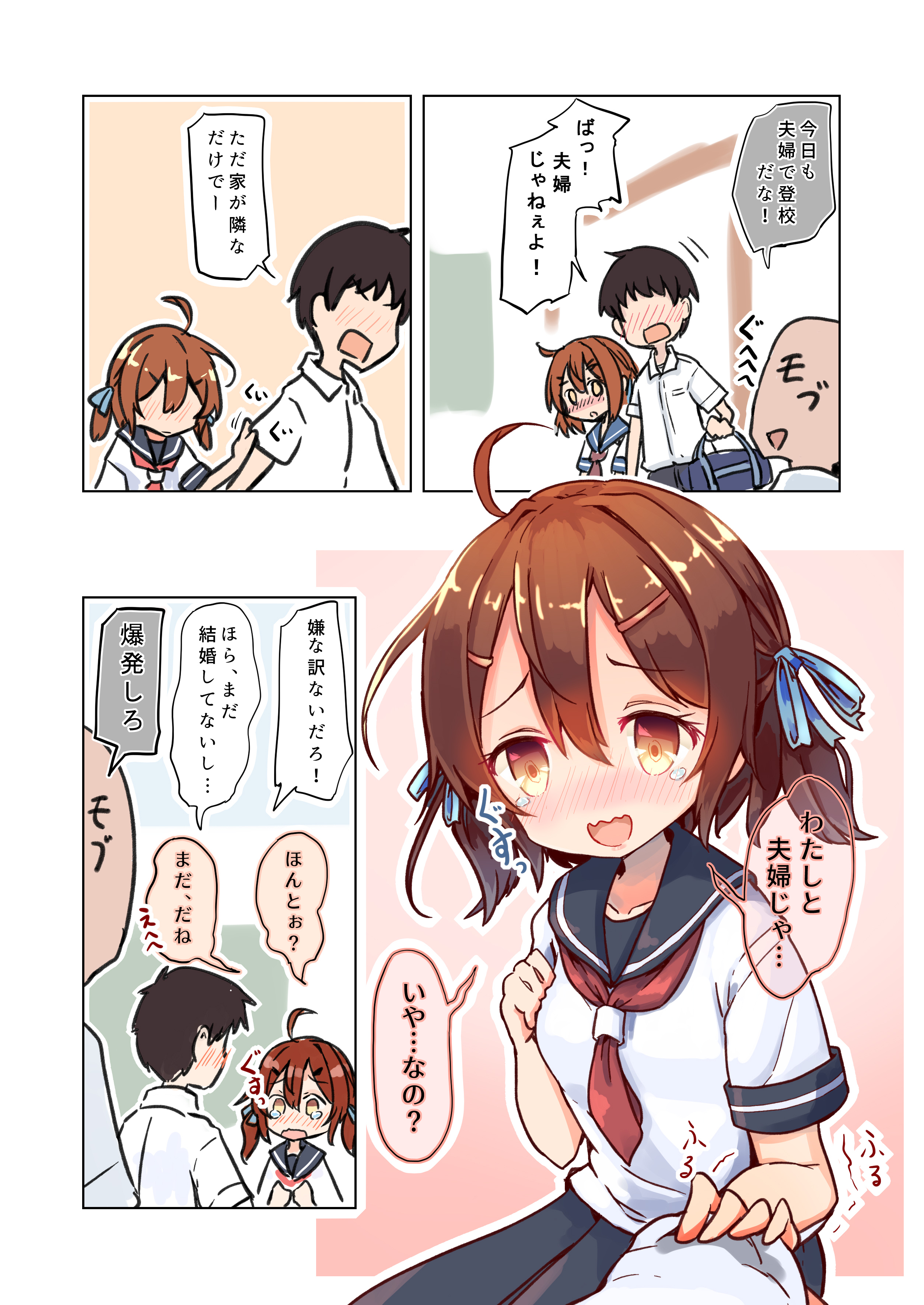 Sunao Osananajimi-chan manga cover