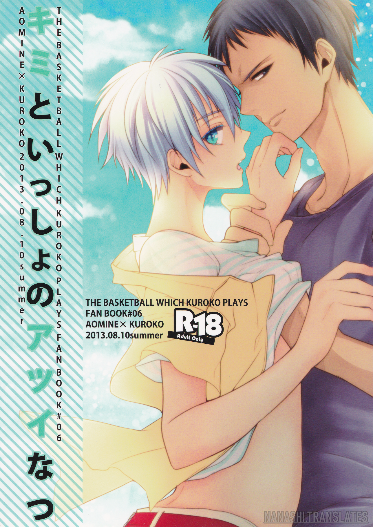 Kuroko no Basket - Kimi to Issho no Atsui Natsu  (Doujinshi) manga cover