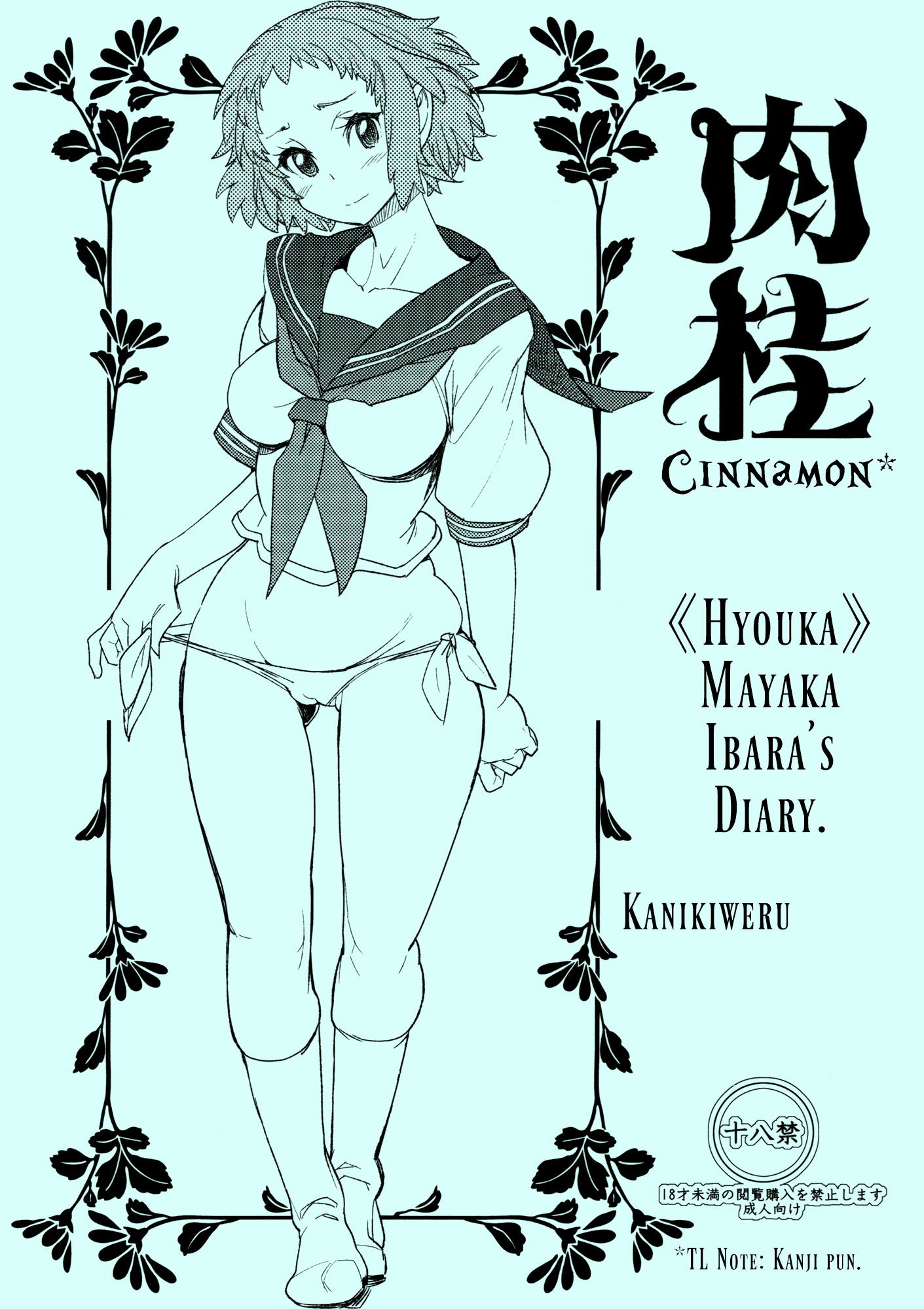 Hyouka - Nikkei (Doujinshi) manga cover