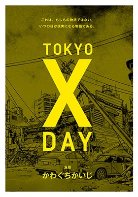 Tokyo X Day manga cover