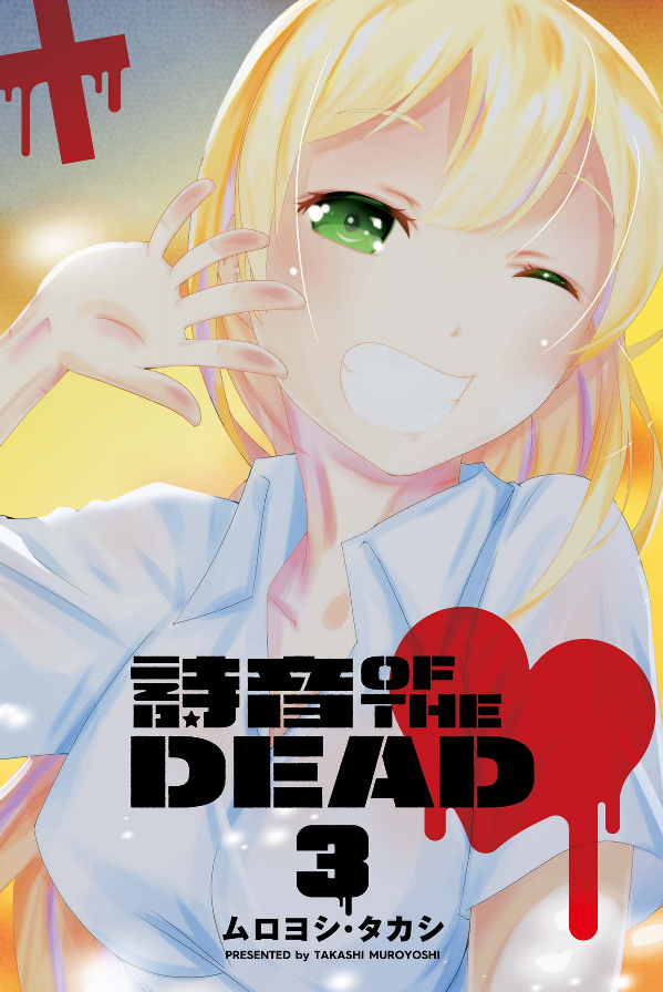 Shion of the Dead manga cover
