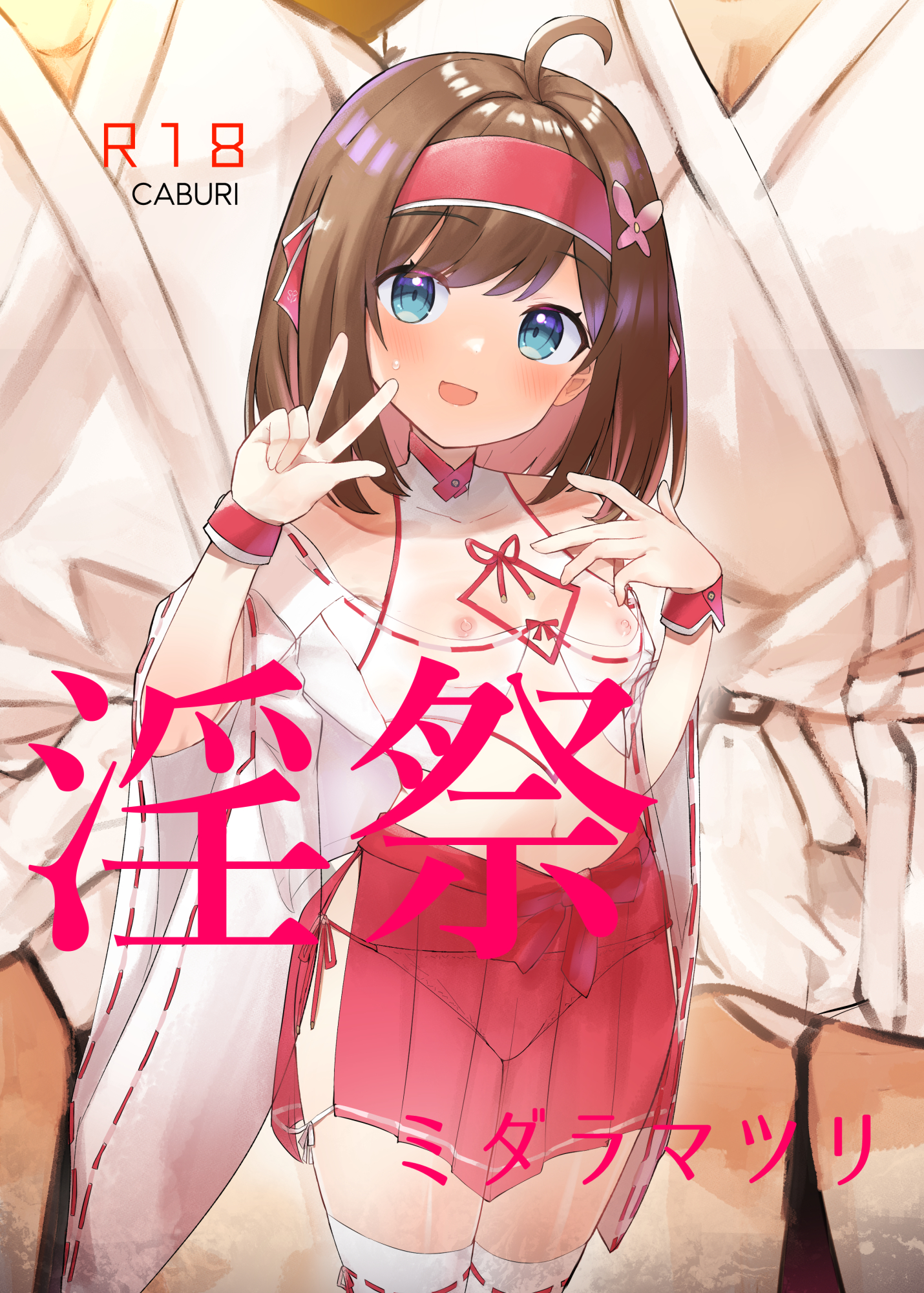 Decadent Festival manga cover