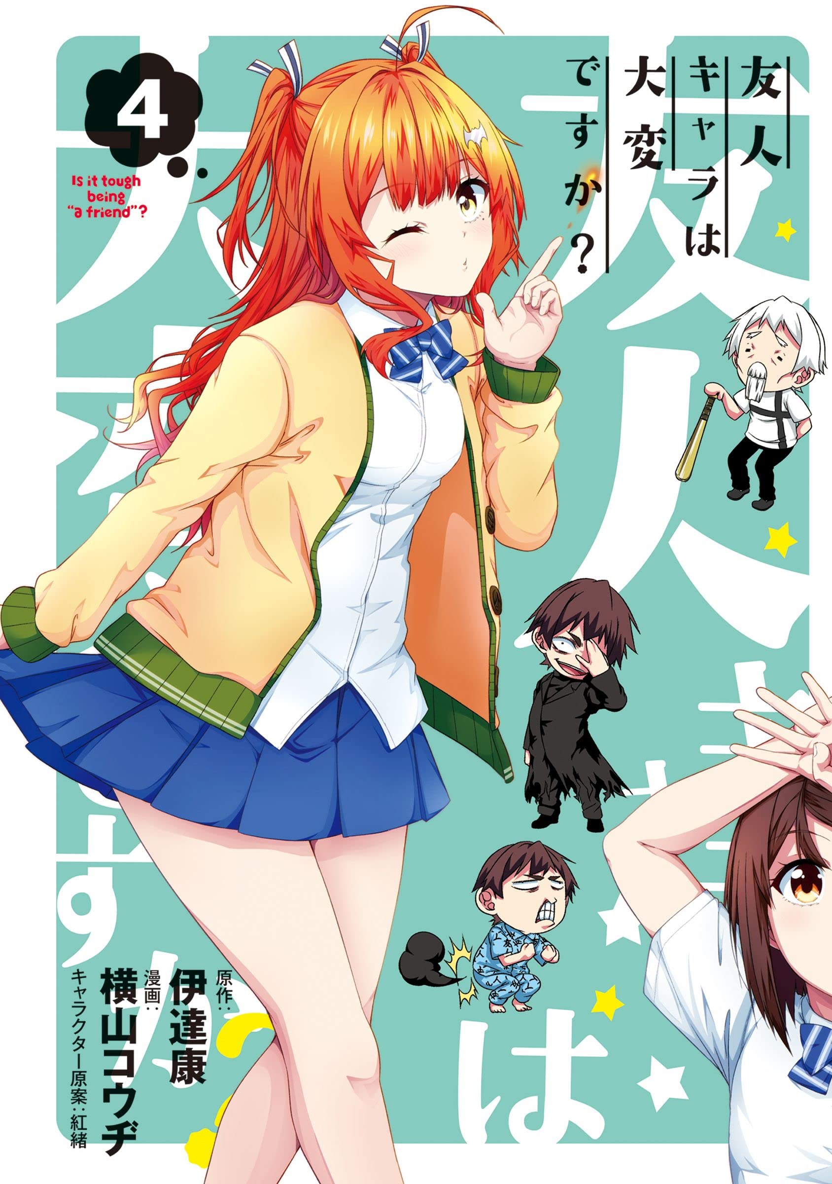 Yuujin Character wa Taihen desu ka? manga cover