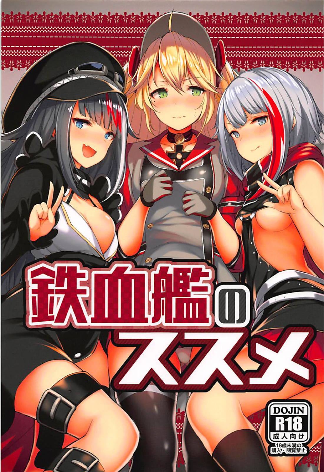 Azur Lane - Tekketsukan no Susume (Doujinshi) manga cover