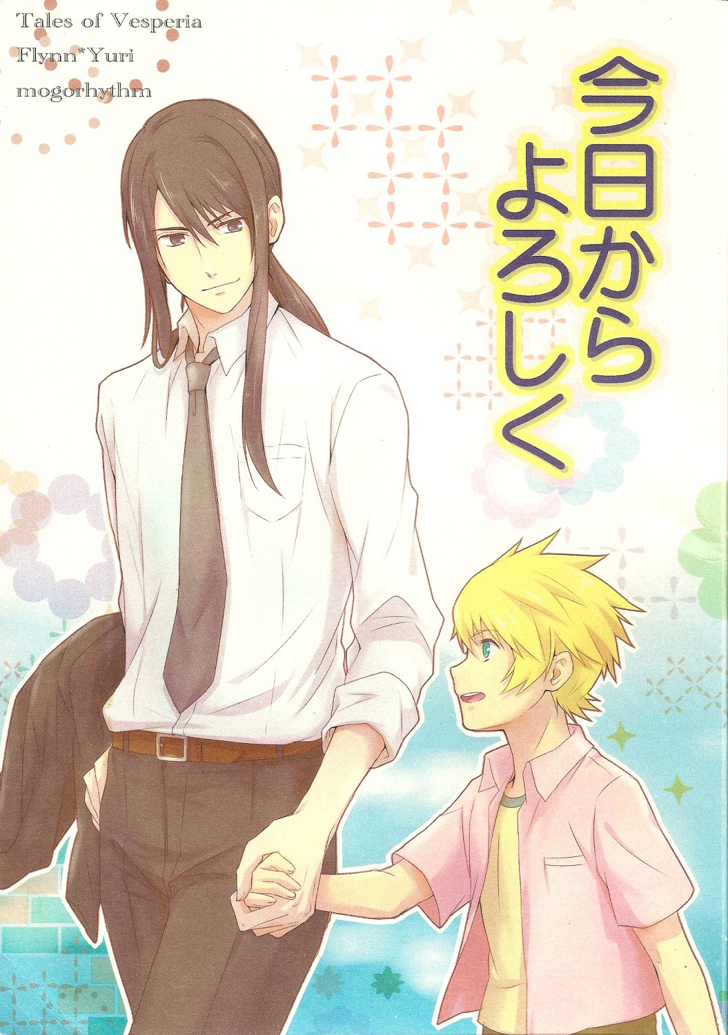 Tales of Vesperia - Please Look After Me From Now On (Doujinshi) manga cover