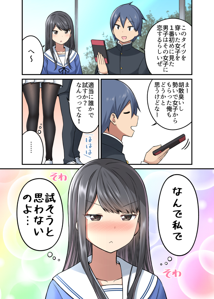 Musubi no Tights manga cover