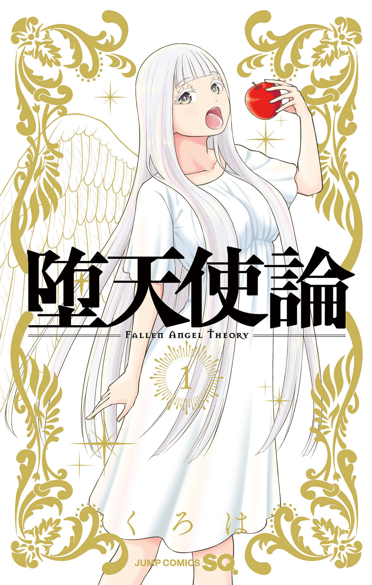 Datenshiron manga cover