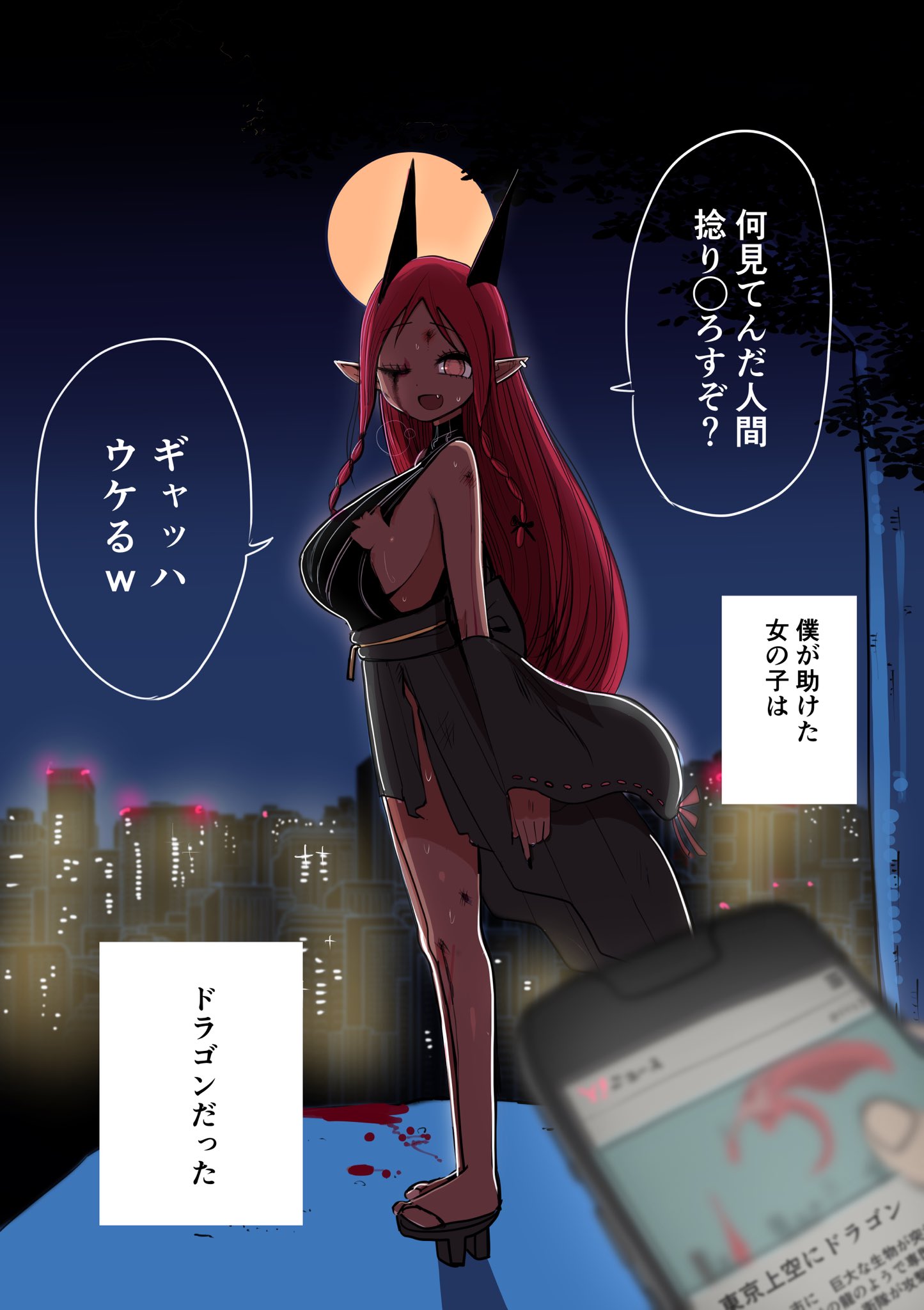 Dragon Kuro Gal o Kakumau manga cover