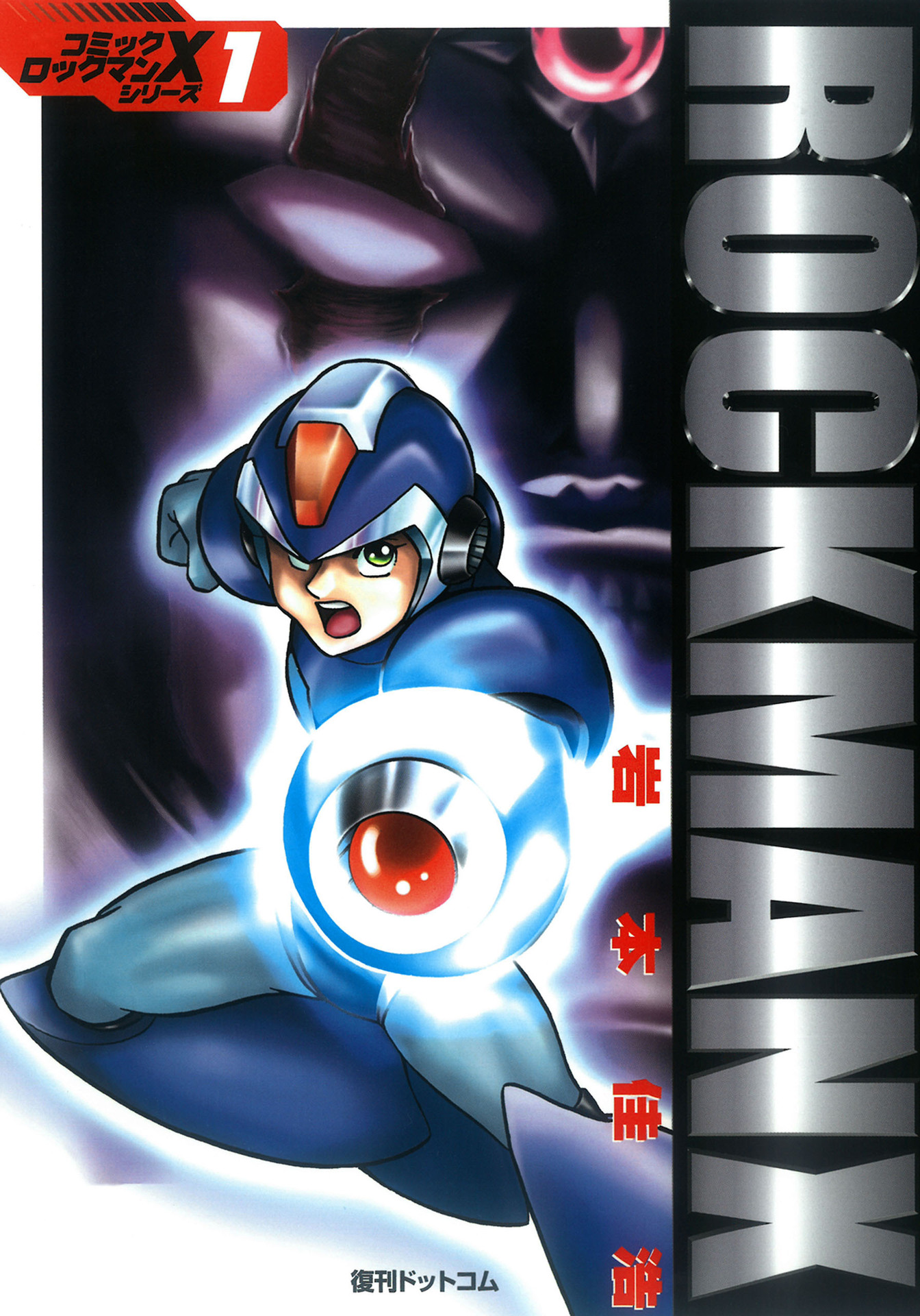 Mega Man X manga cover