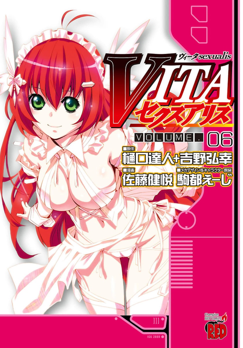 VITA Sexualis manga cover