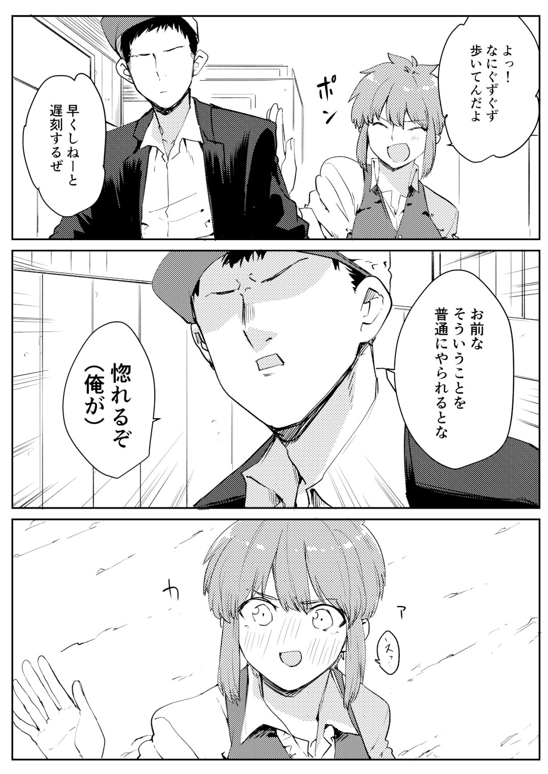 Flag Capture in the First Move manga cover
