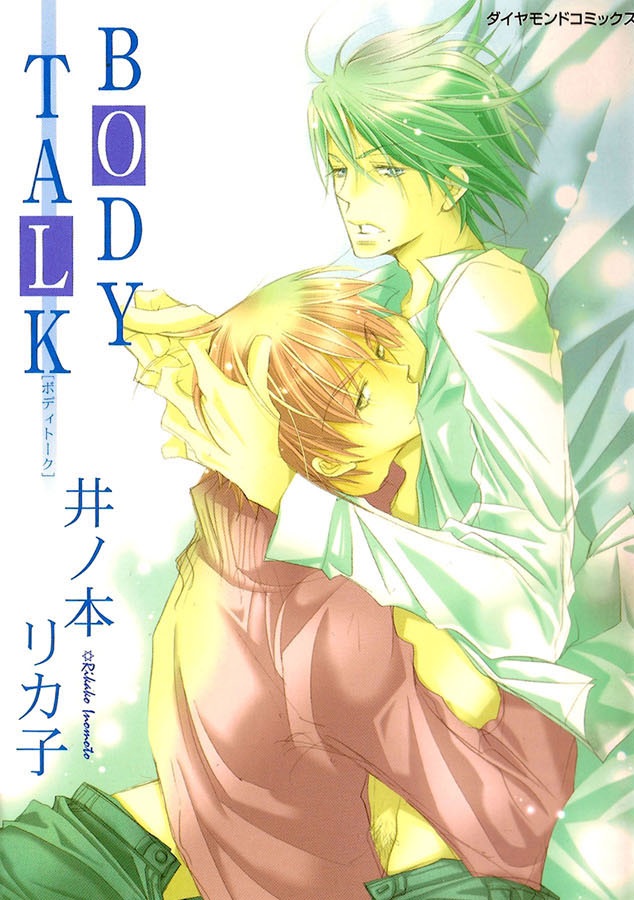Body Talk manga cover