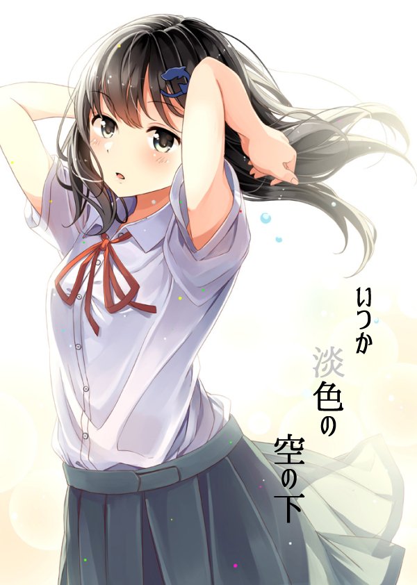 Itsuka, Tanshoku no Sora no Shita manga cover
