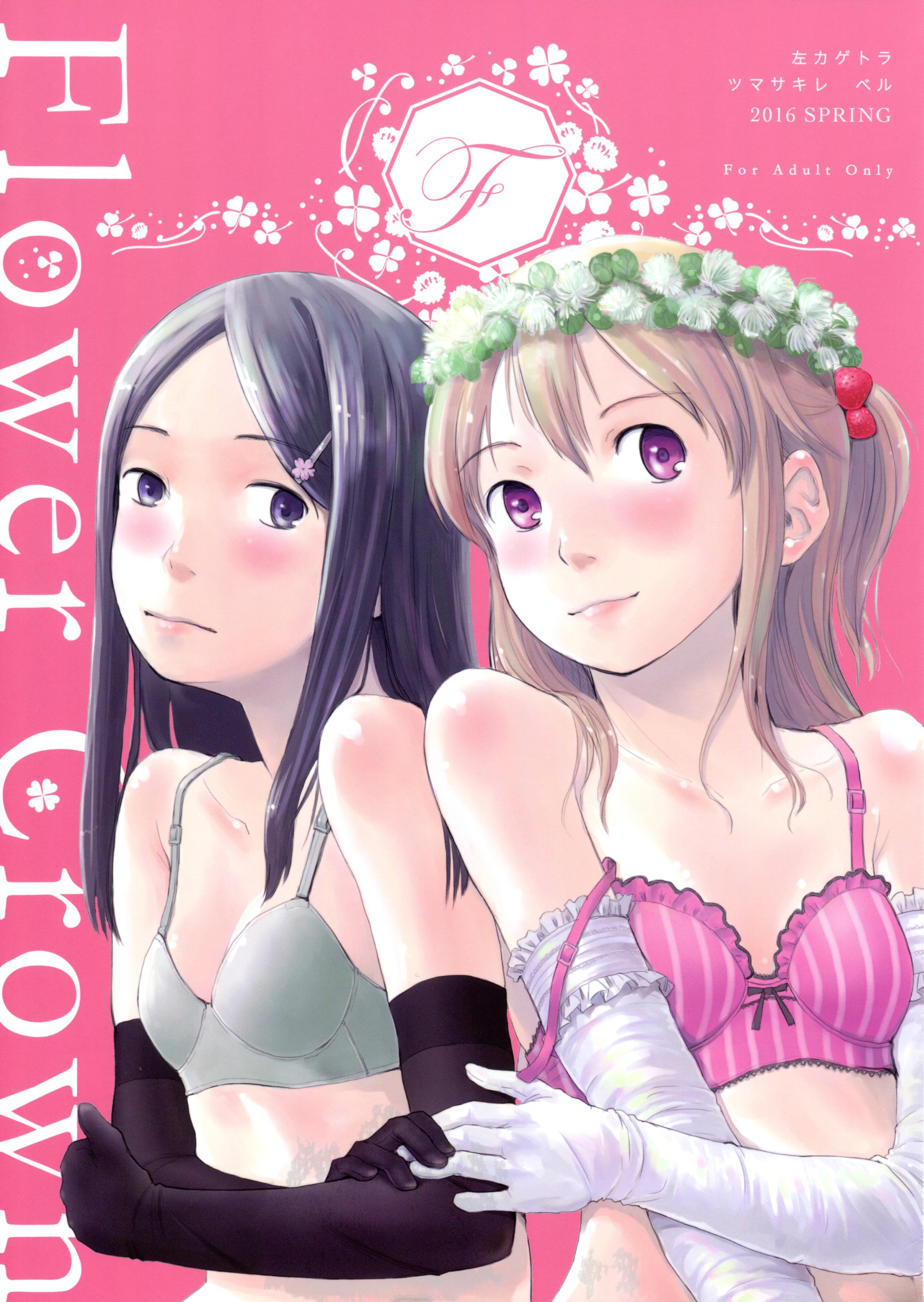 Flower Crown manga cover