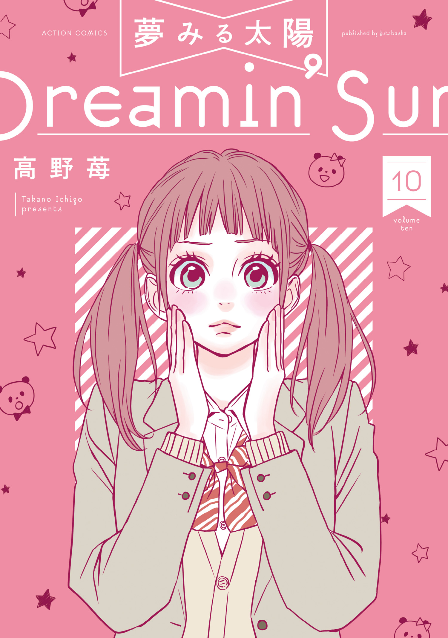 Dreamin Sun manga cover