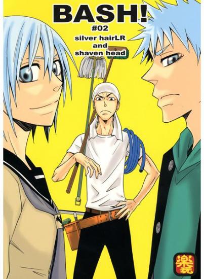 Bash! manga cover