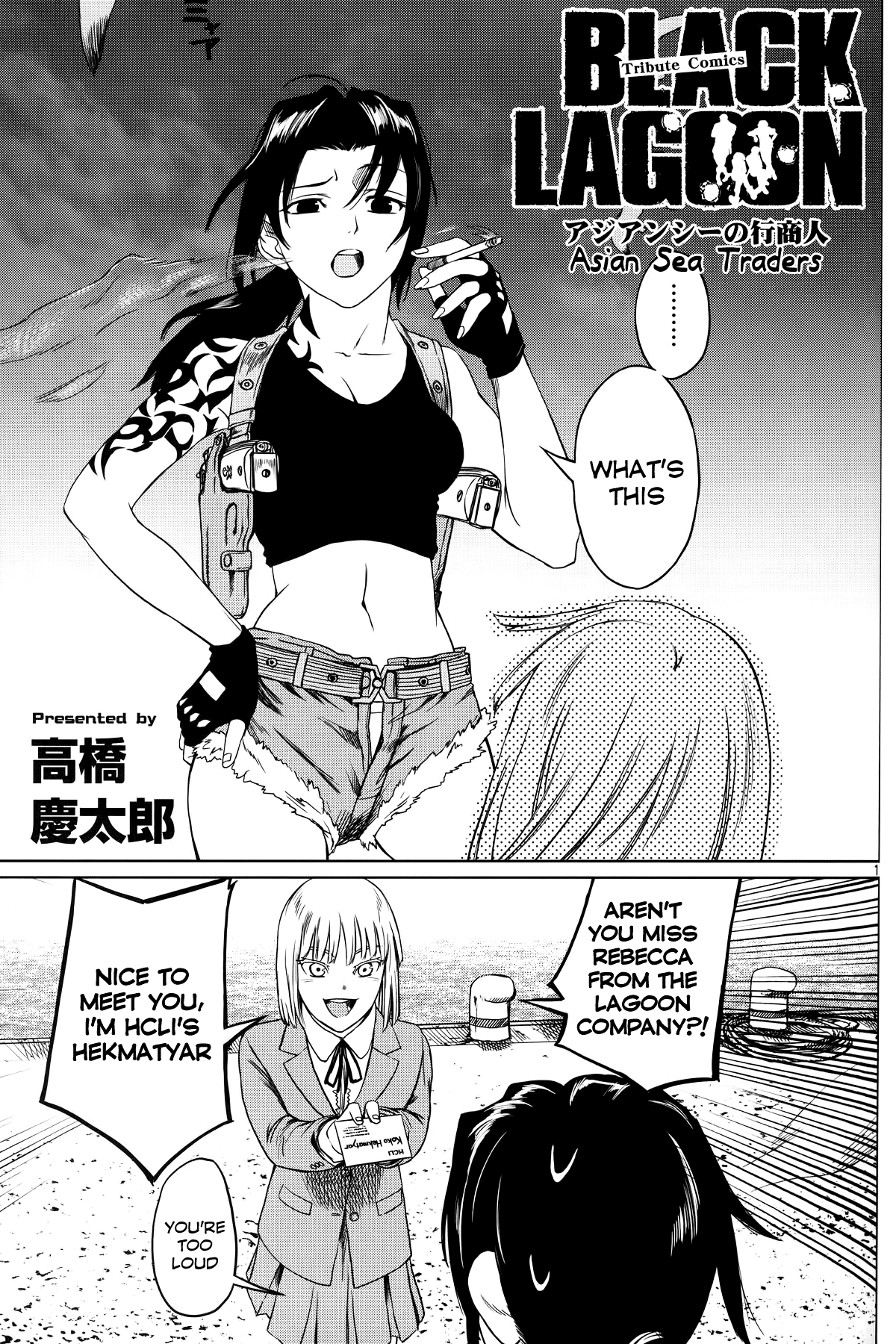 Black Lagoon Tribute Comics - Asian Sea Traders manga cover