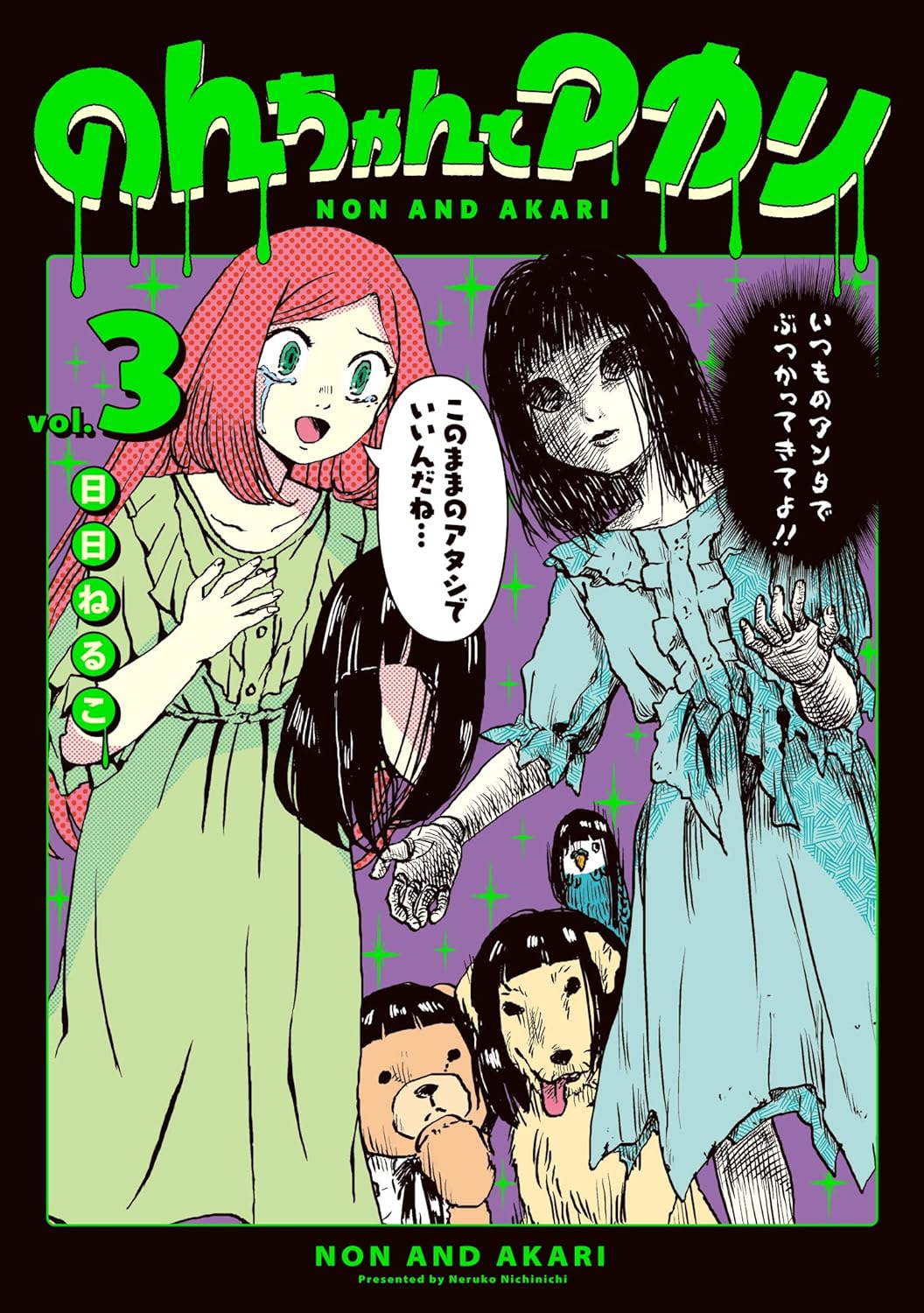 Non-chan to Akari manga cover