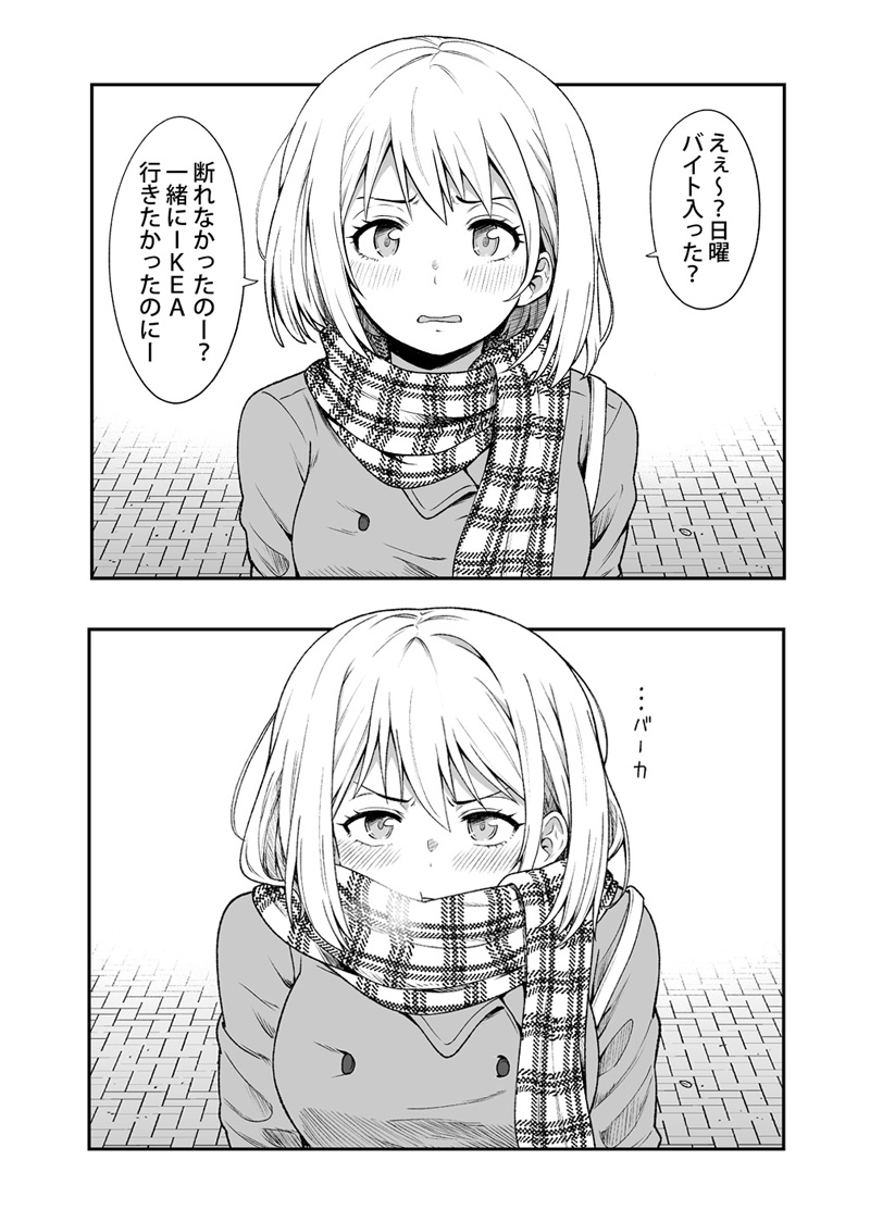 She’s Buried in a Muffler manga cover