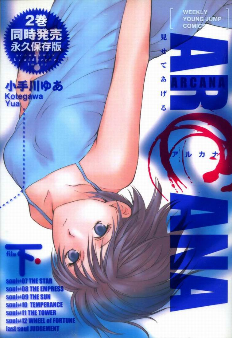 Arcana Soul manga cover