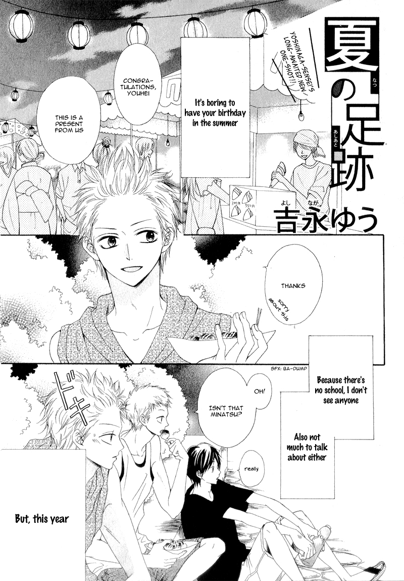 Natsu no Ashiato manga cover