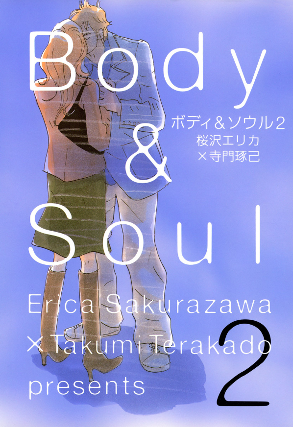Body & Soul manga cover