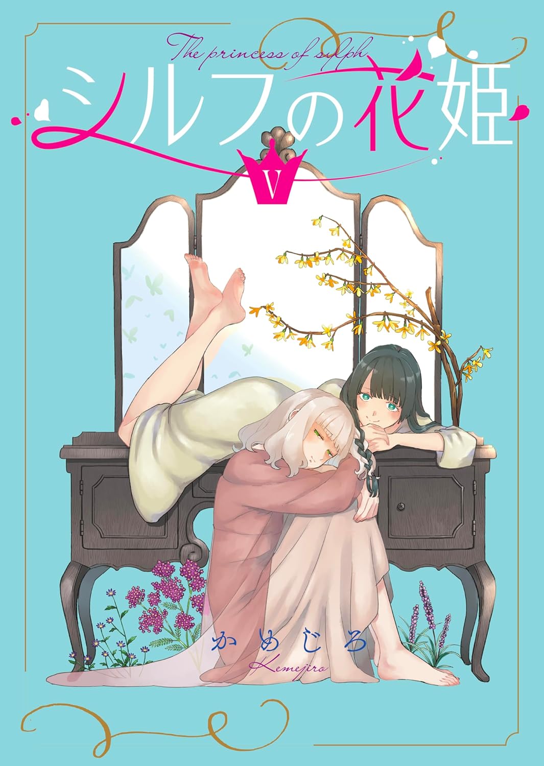 The Flower Princess of Sylph manga cover