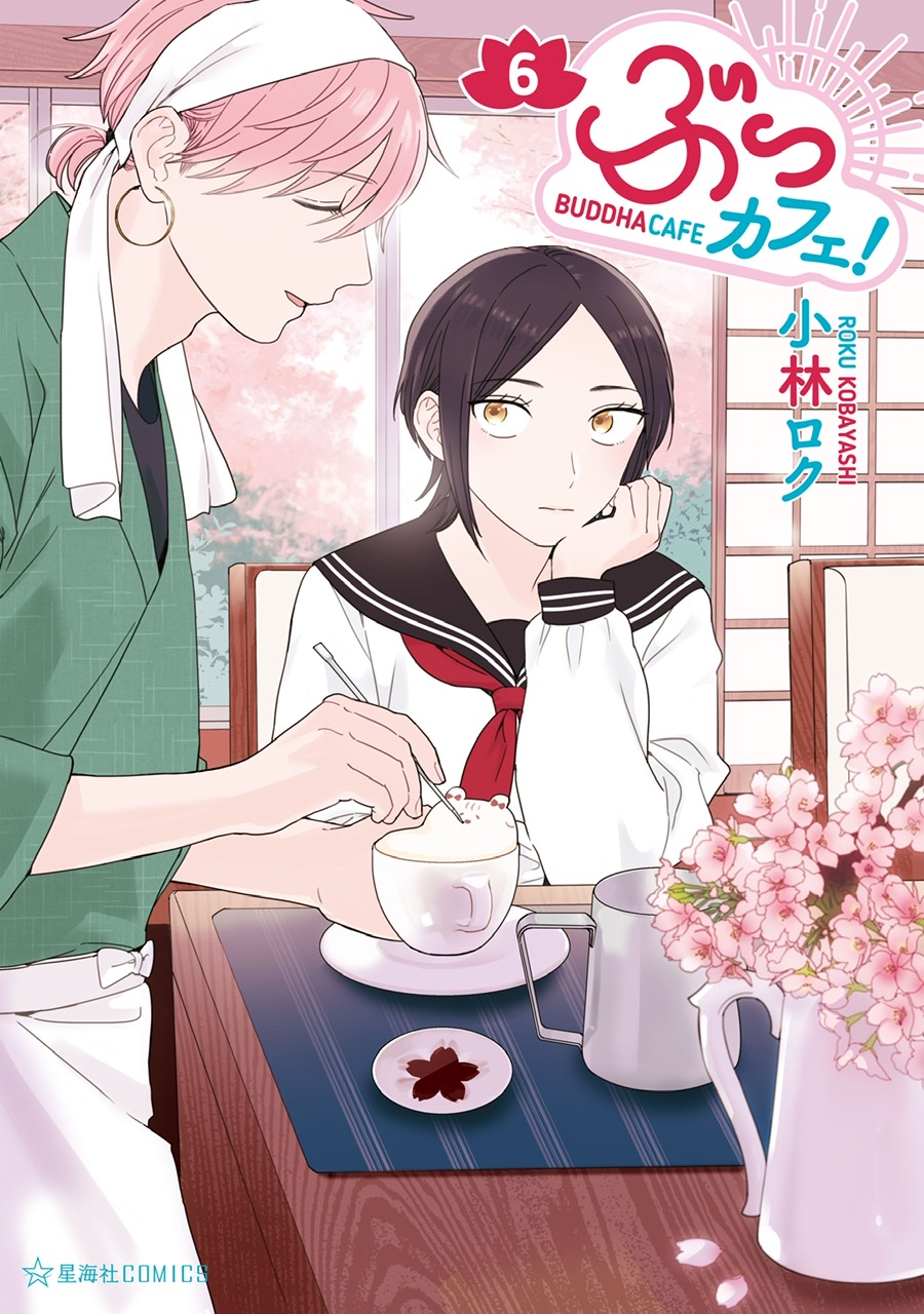 Buddha Cafe manga cover