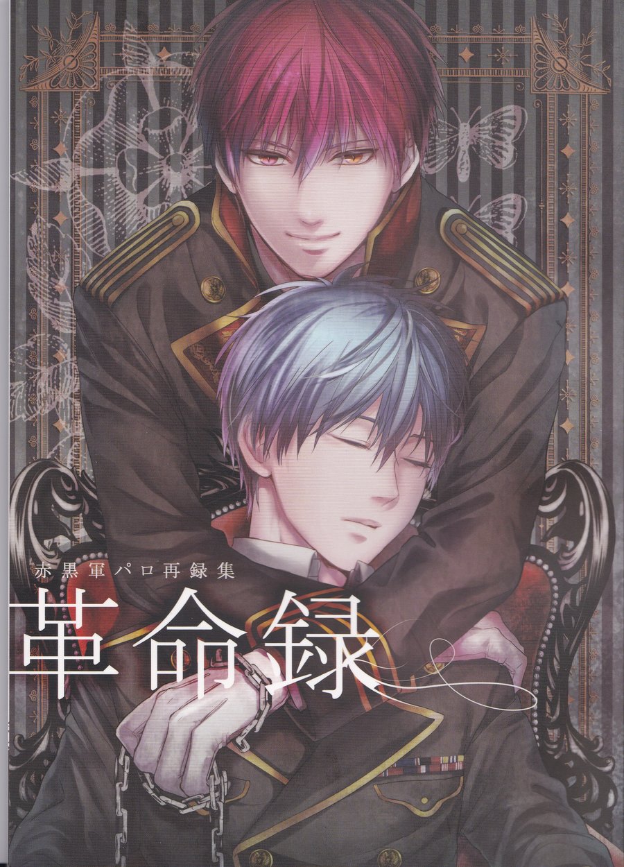 Kuroko no Basket - Kakumei (Doujinshi) manga cover