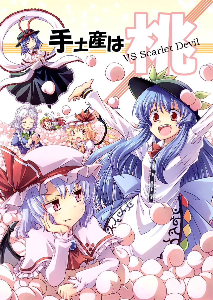 Touhou - Peaches as Souvenir (Doujinshi) manga cover
