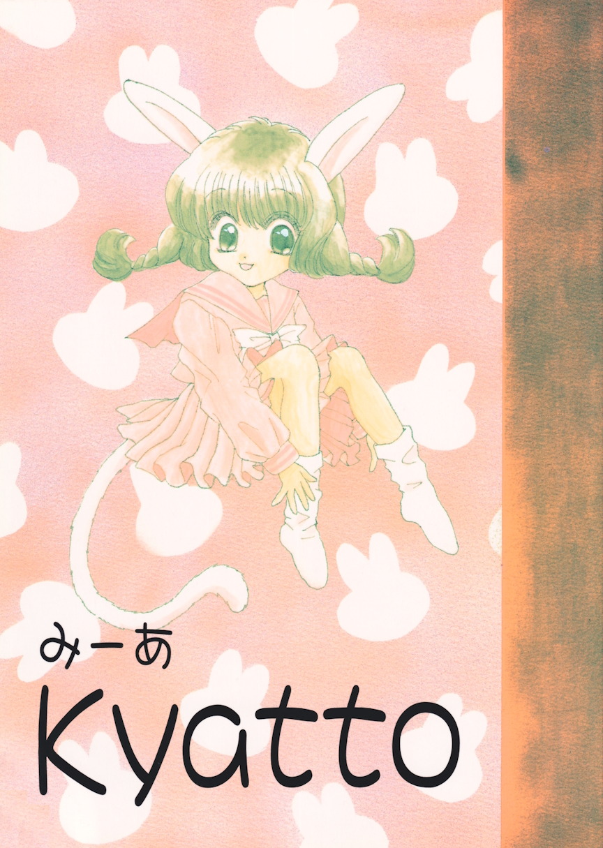 Mia Kyatto manga cover