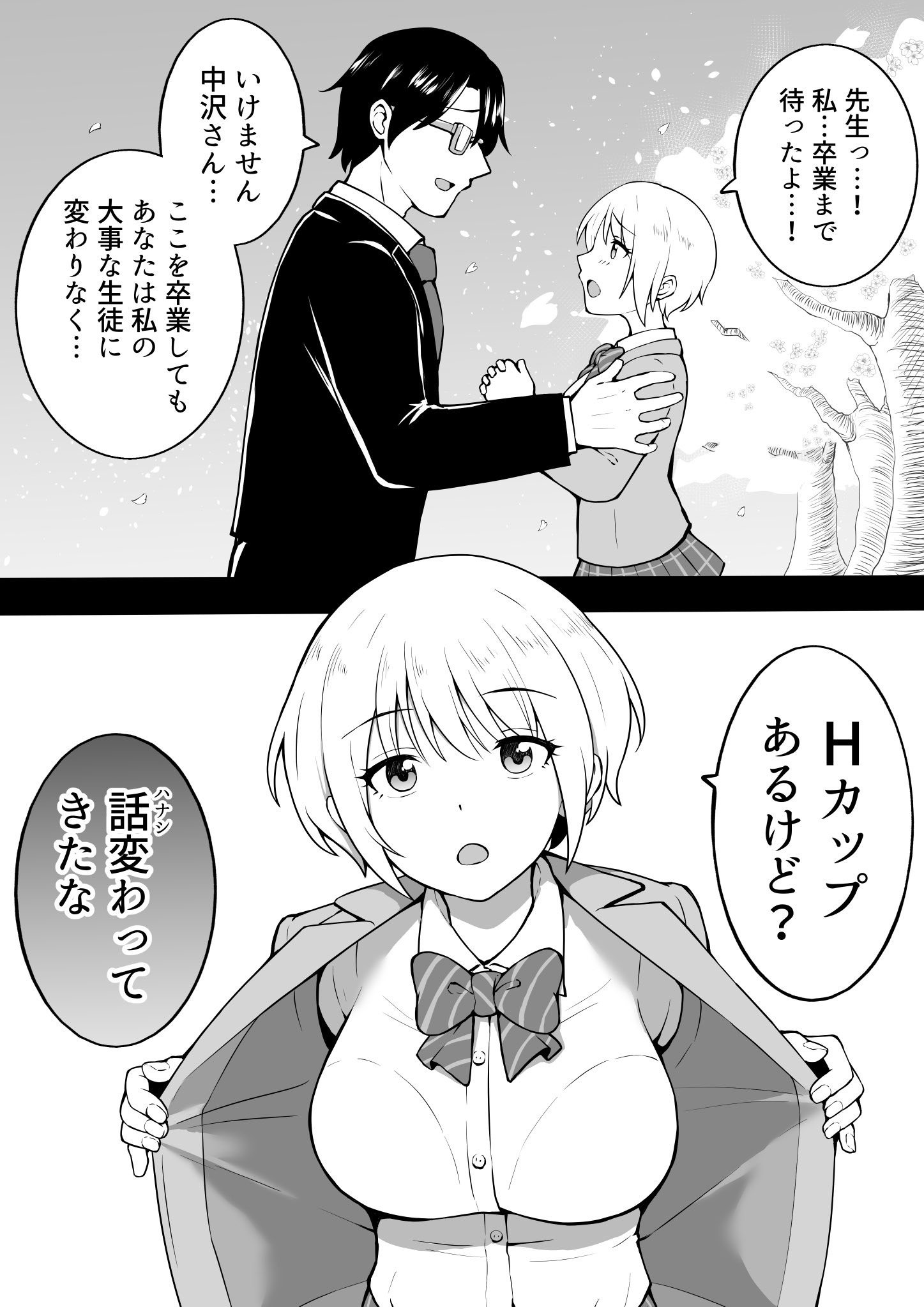 Graduation manga cover