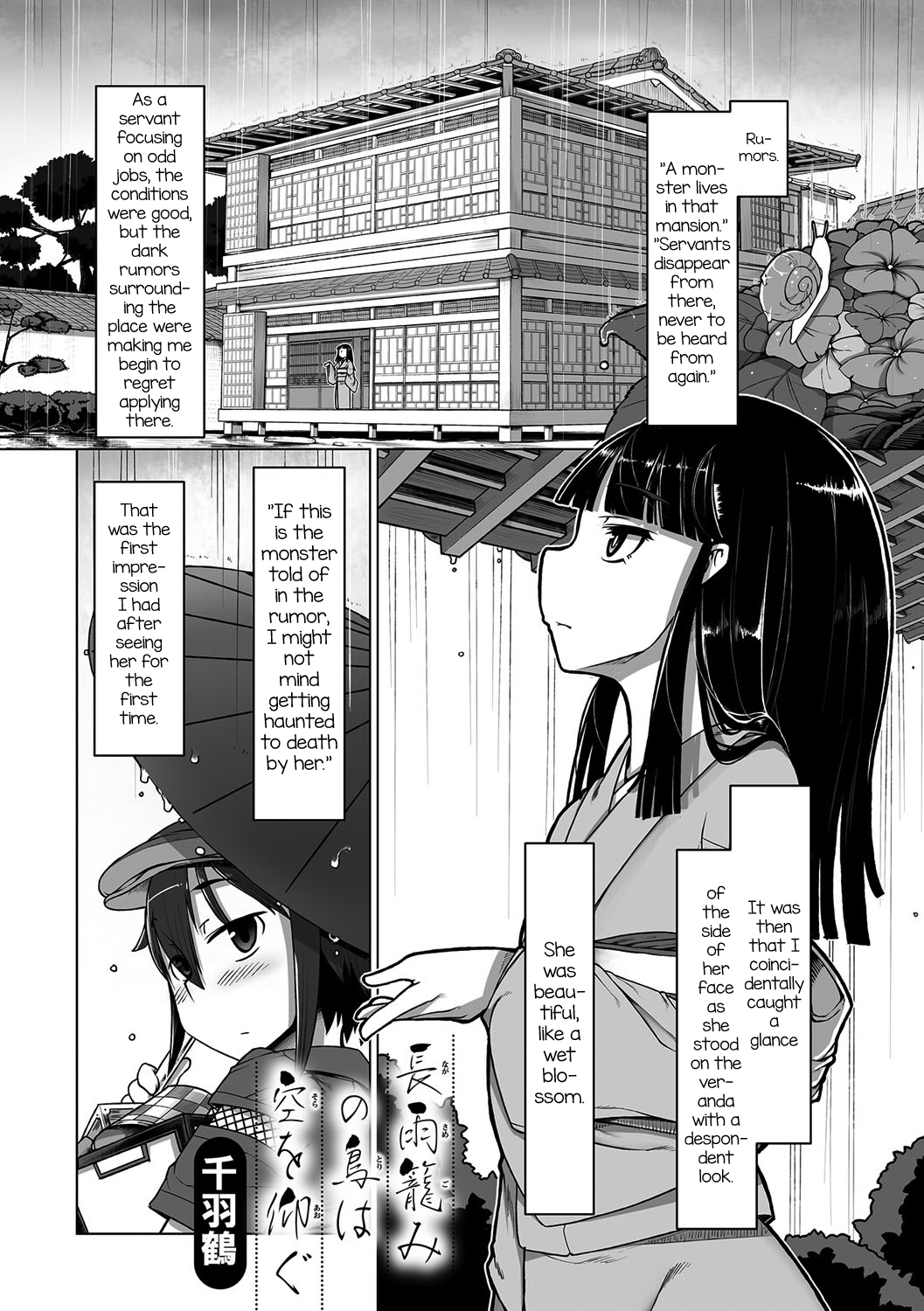 Nagasamegomi no Tori wa Sora o Aogu manga cover