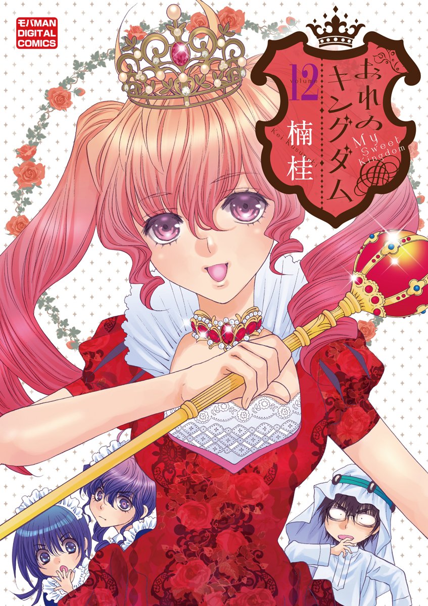 Ore no Kingdom manga cover