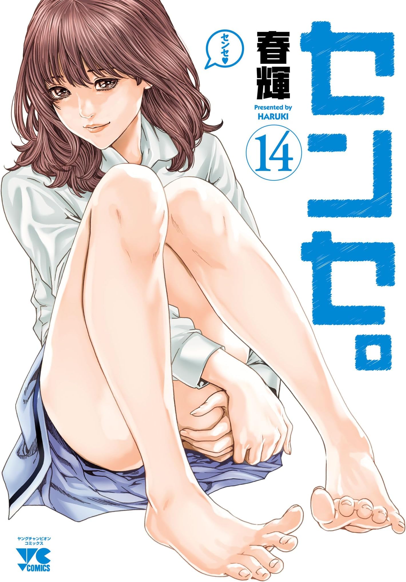 Sensei. manga cover