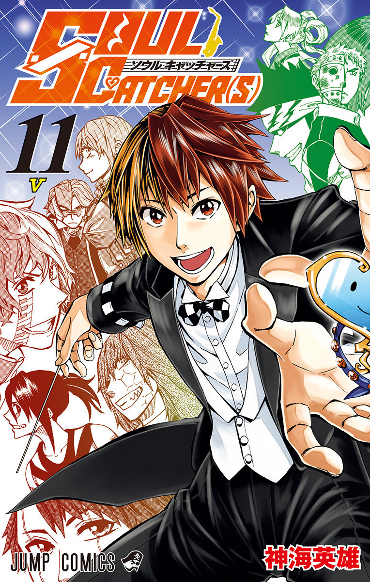 Soul Catcher(S) manga cover